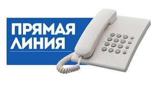 Изменения в проведении прямой телефонной линии и личного приема руководством инспекции МНС по г.Новополоцку